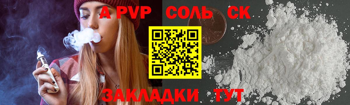 А ПВП VHQ  Alpha PVP Crystall  Alfa_PVP СК  Вход с VPN  Ржев 