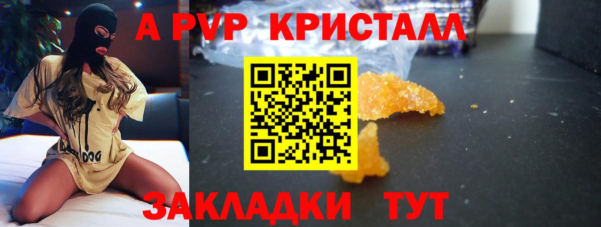 Альфа ПВП Соль Ржев