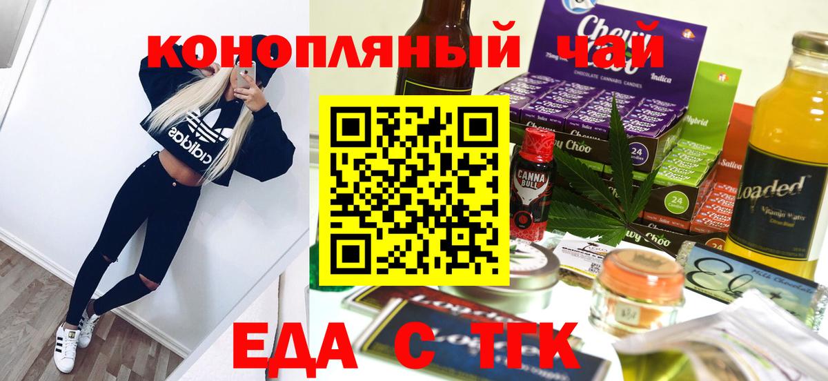 Canna-Cookies марихуана Ржев