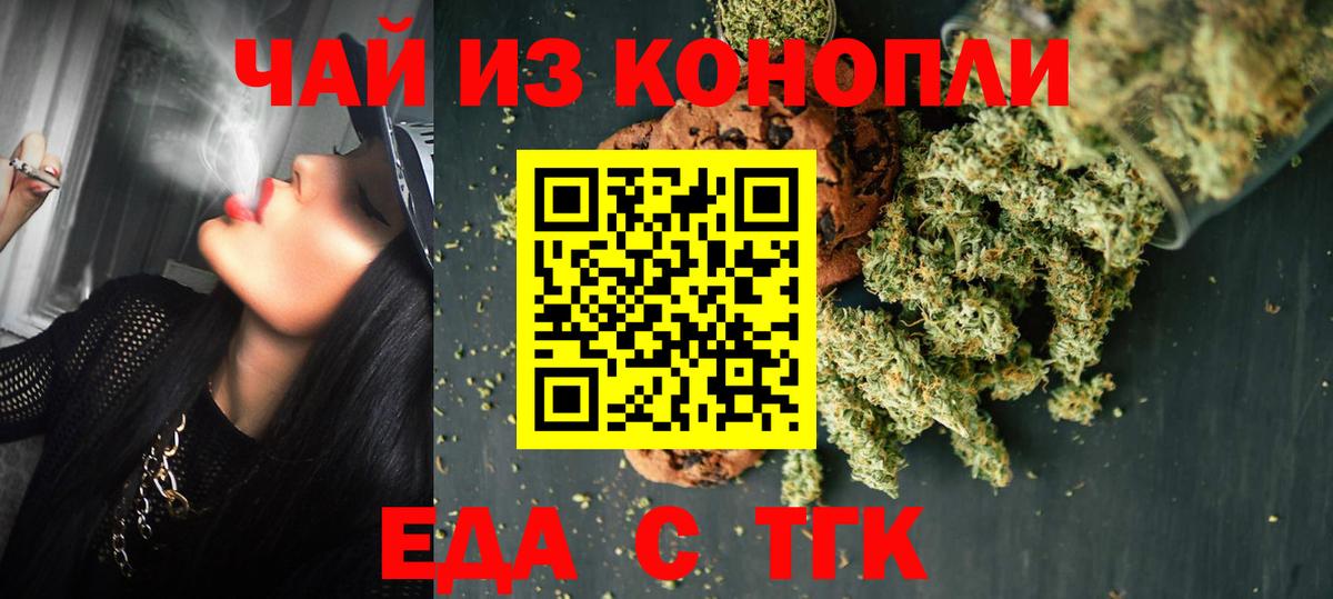 Ржев  Еда ТГК марихуана  Вход с VPN 