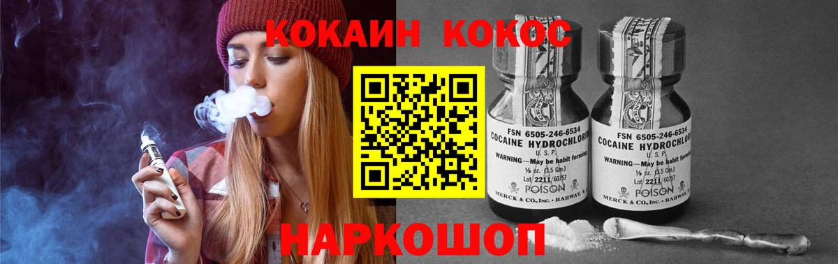 Cocaine 98%  Вход с VPN  Ржев 