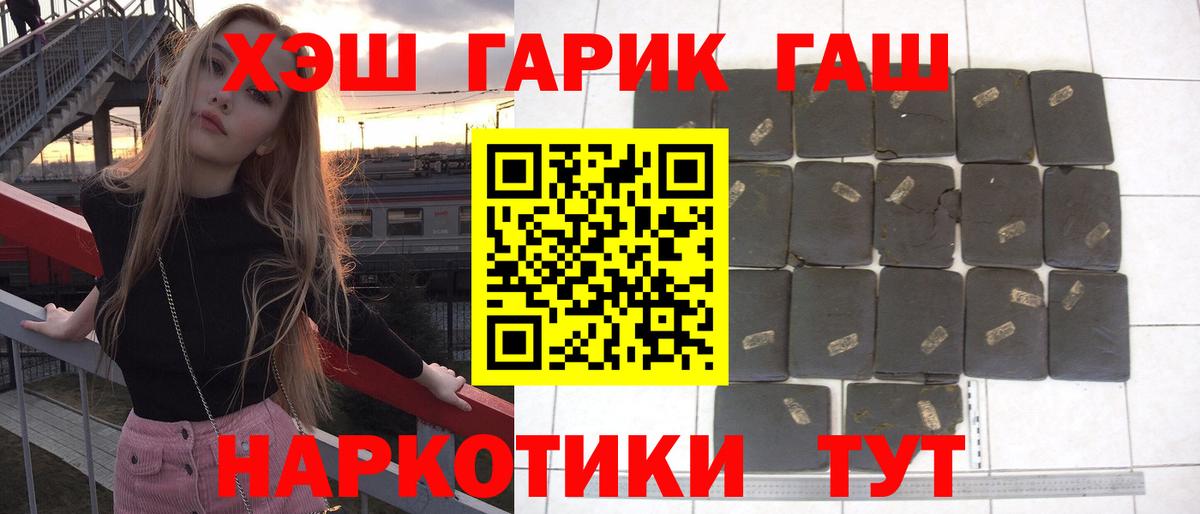 Ржев  Гашиш Ice-O-Lator  Гашиш убойный  Вход с VPN 