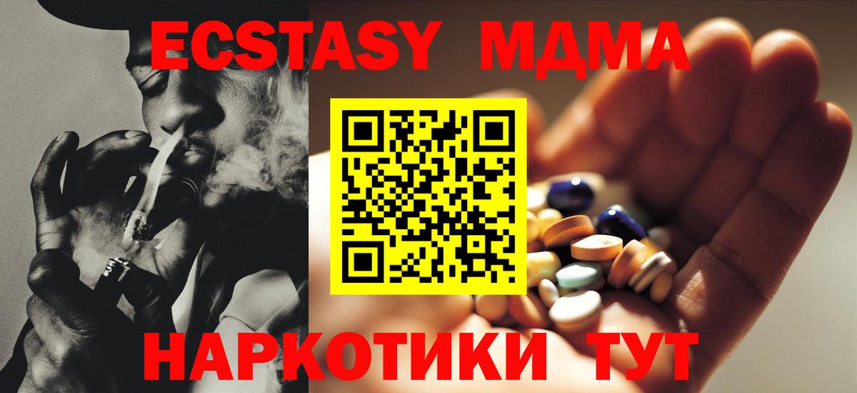 Ржев  MDMA Molly  MDMA  Вход с VPN  МДМА crystal 