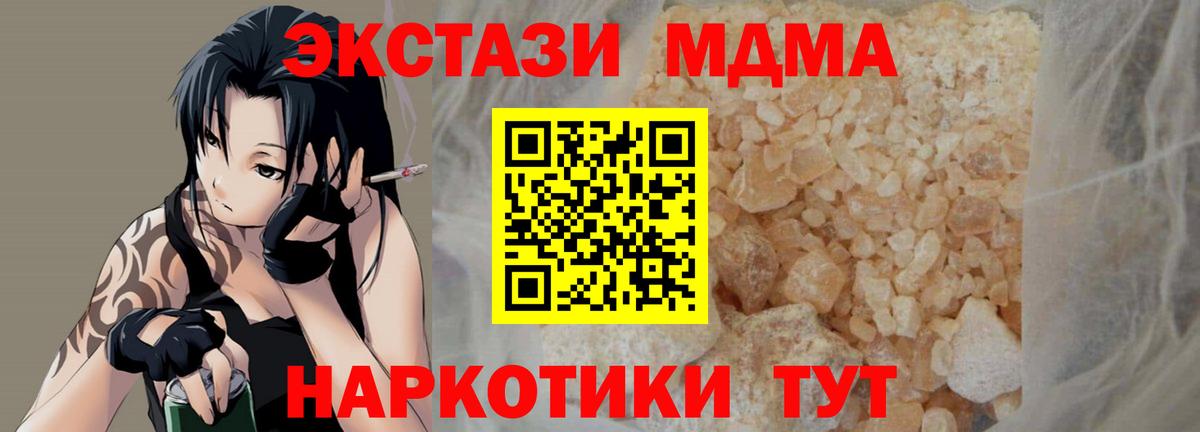 МДМА crystal Ржев
