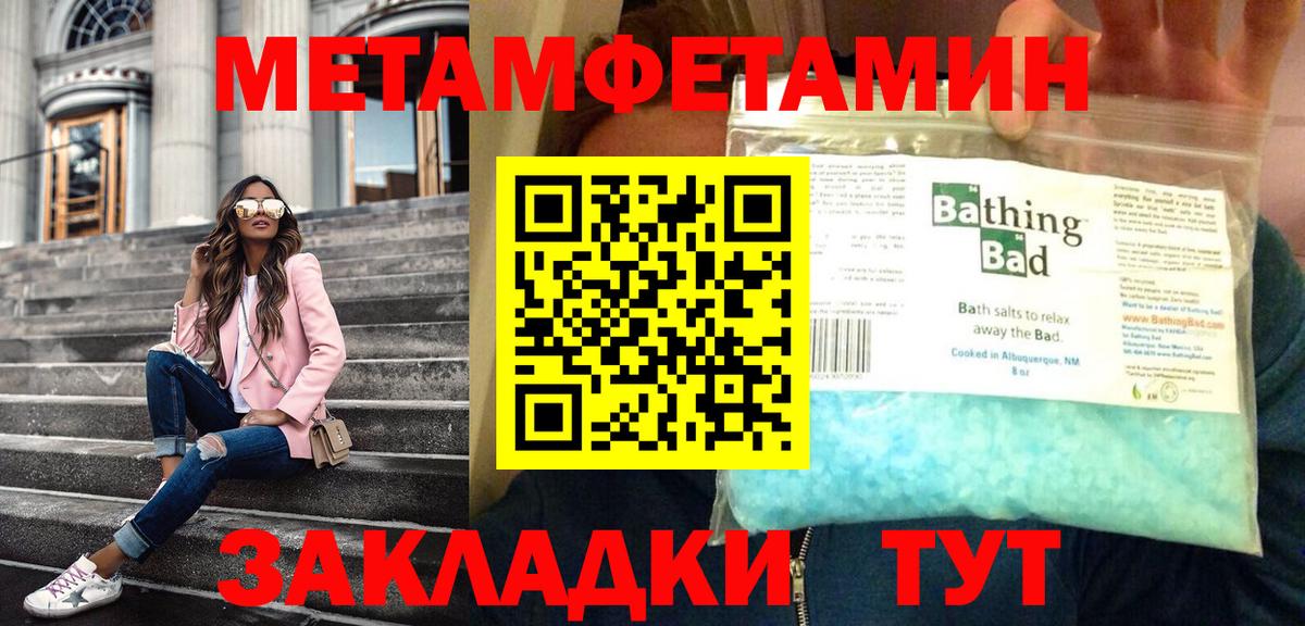 МЕТАМФЕТАМИН пудра  Вход с VPN  МЕТАМФЕТАМИН пудра  Ржев 
