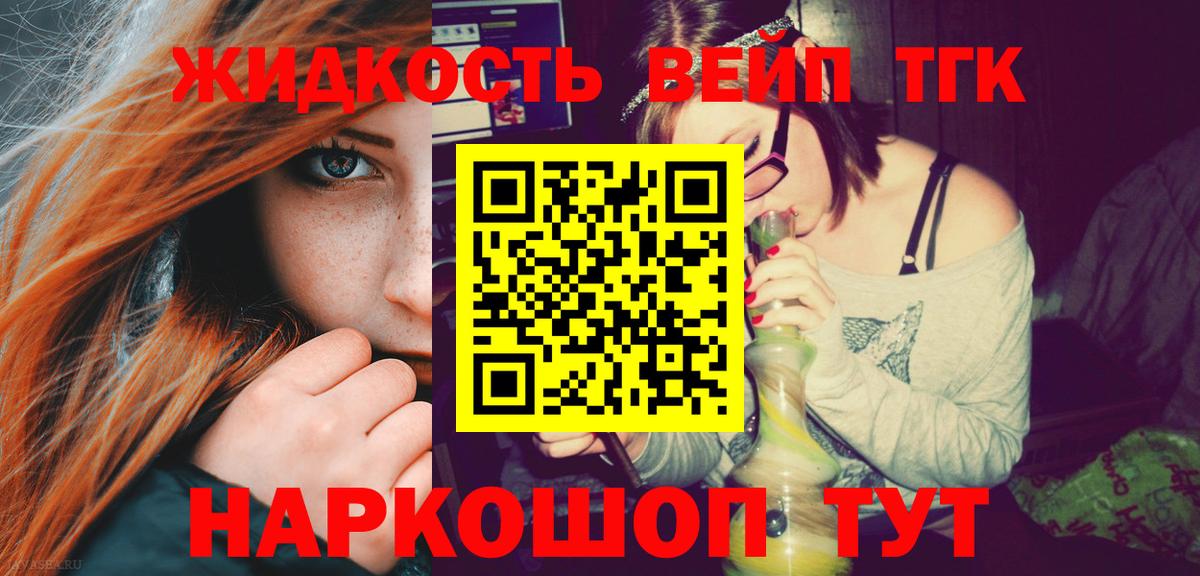 Дистиллят ТГК вейп с тгк Ржев